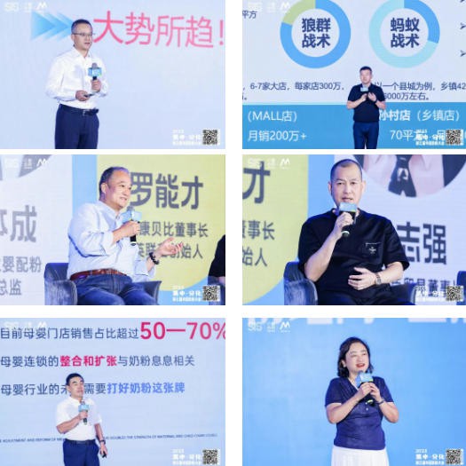 这届奶粉大会帮你找到下一个增长极丨第九届中国婴童细分行业大会