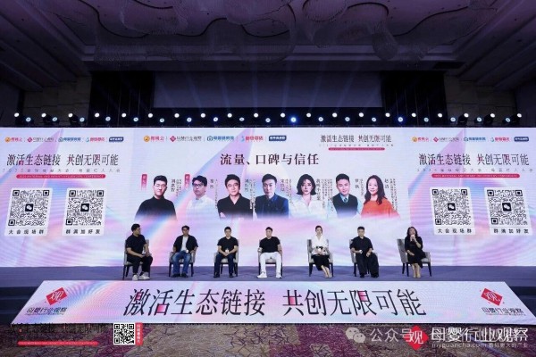 集红人之力，共探生态新可能！2026母婴红人大会亮点全览