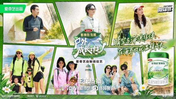 透过一档户外亲子综艺，看塞纳牧如何重新定义“品牌在场”方式