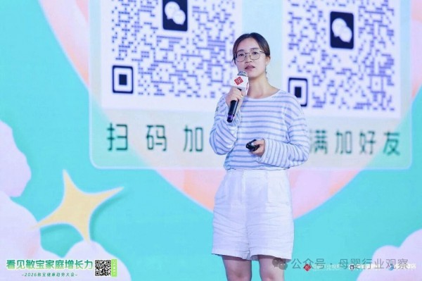 看见敏护需求，奔赴长期增长！2026敏宝健康趋势大会亮点直击