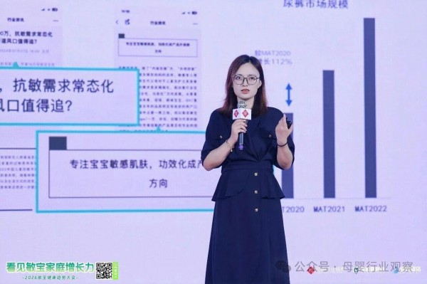 看见敏护需求，奔赴长期增长！2026敏宝健康趋势大会亮点直击