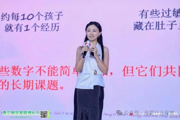 看见敏护需求，奔赴长期增长！2026敏宝健康趋势大会亮点直击