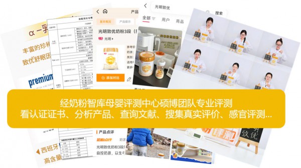 不只是双微小分子，更是“乳源亲和”｜光明致优深度评测来了！