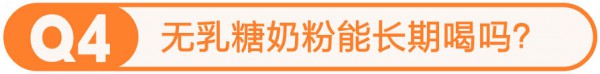 宝宝总拉肚子？关于乳糖不耐受和无乳糖奶粉的6大疑问，一次说清！