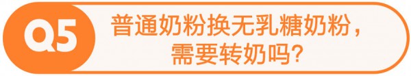 宝宝总拉肚子？关于乳糖不耐受和无乳糖奶粉的6大疑问，一次说清！