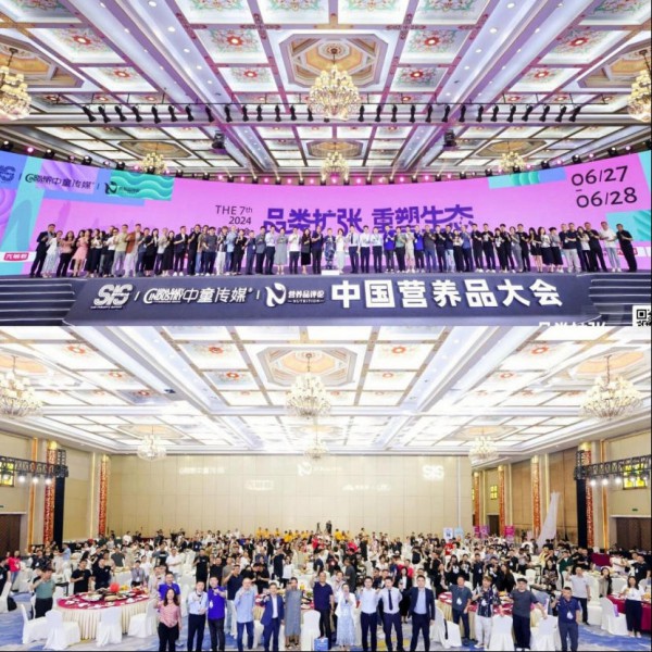 全渠道都在看，营养品黑马年年从这里出｜第九届中国婴童细分行业大会