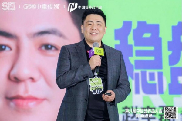 全渠道都在看，营养品黑马年年从这里出｜第九届中国婴童细分行业大会