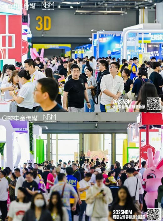 全渠道都在看，营养品黑马年年从这里出｜第九届中国婴童细分行业大会