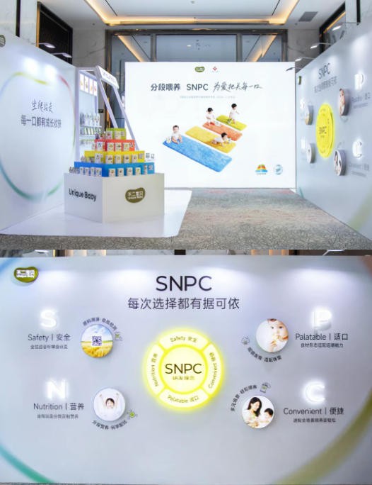 不二宝贝联合中国妇幼保健协会树立婴幼儿科学喂养与进食新标杆「分段喂养×SNPC为爱把关每一口」主题专场圆满落幕！