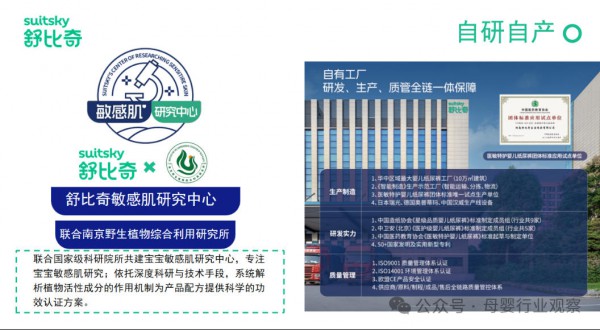 舒比奇市场部负责人伍晶晶：从破局到领先，舒比奇为何能稳居敏感肌纸尿裤口碑之首