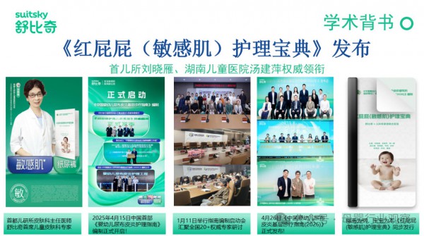 舒比奇市场部负责人伍晶晶：从破局到领先，舒比奇为何能稳居敏感肌纸尿裤口碑之首