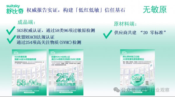舒比奇市场部负责人伍晶晶：从破局到领先，舒比奇为何能稳居敏感肌纸尿裤口碑之首
