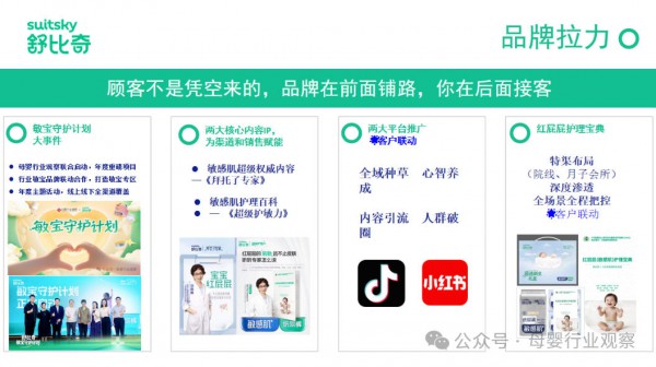 舒比奇市场部负责人伍晶晶：从破局到领先，舒比奇为何能稳居敏感肌纸尿裤口碑之首