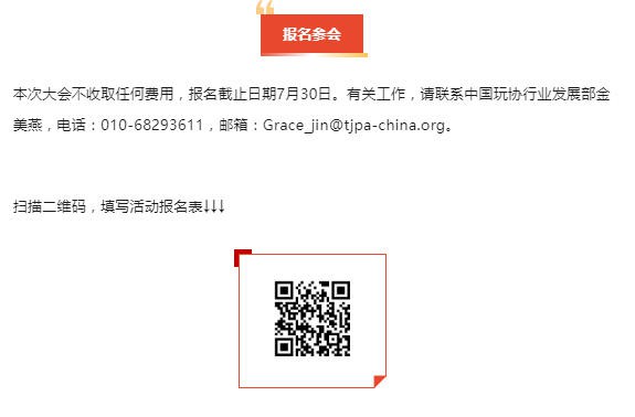 通知｜关于举办2026潮流玩具和品牌授权系列主题活动的通知