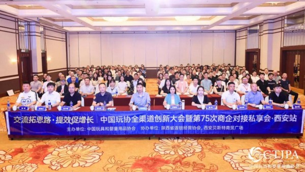 西安城墙下，130家企业在这场私享会中找到“对接答案”
