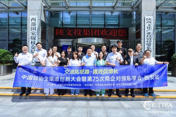 西安城墙下，130家企业在这场私享会中找到“对接答案”