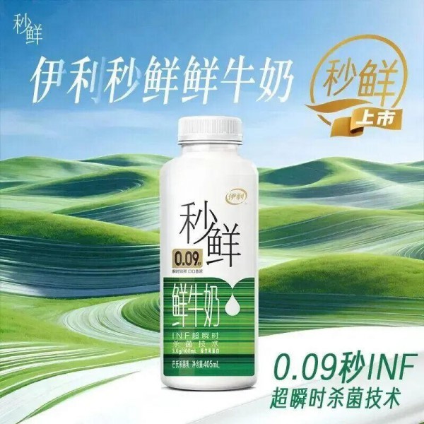 原奶价格行至拐点！蒙牛、伊利同步出手加码上游牧场布局