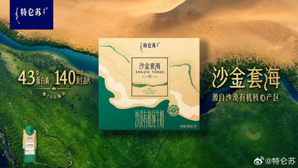原奶价格行至拐点！蒙牛、伊利同步出手加码上游牧场布局
