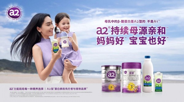 营收预增12%？受代工模式拖累致中文标签婴配粉断货许久的a2奶粉成功实现业绩“软着陆”