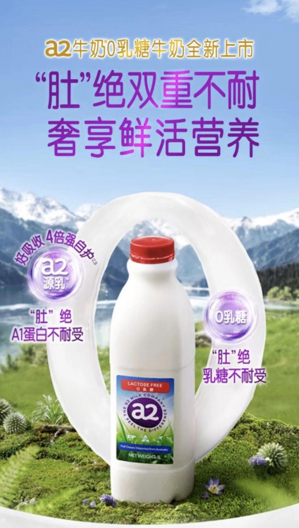 营收预增12%？受代工模式拖累致中文标签婴配粉断货许久的a2奶粉成功实现业绩“软着陆”