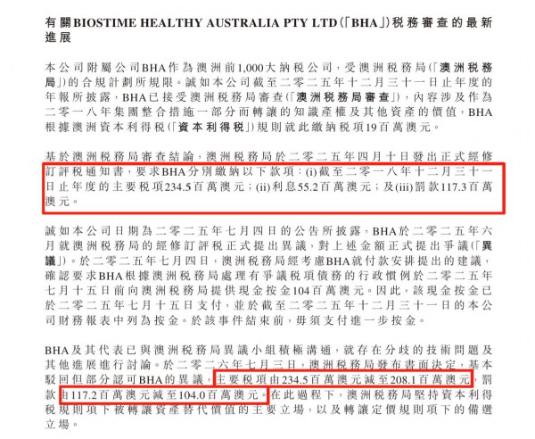 健合集团上半年业绩预告出炉：婴配粉与成人营养品领涨，益生菌、高钙等营养需求成为关键词