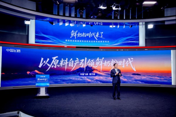 伊利潘刚分享了哪些奶业发展经验？飞鹤发布了什么新战略？这家乳企被债权人申请进行破产清算……