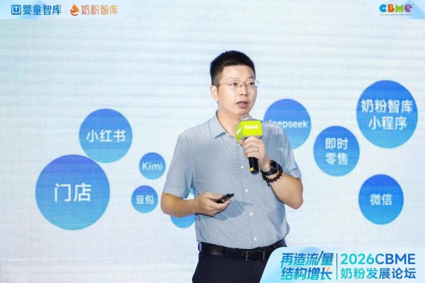 干货暴击！2026奶粉发展论坛圆满落幕，8000字精华速览！