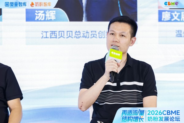 干货暴击！2026奶粉发展论坛圆满落幕，8000字精华速览！