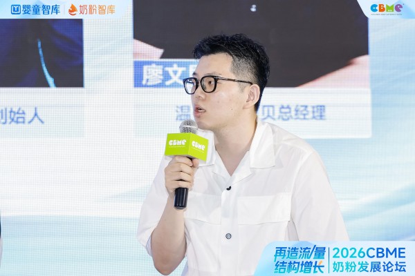 干货暴击！2026奶粉发展论坛圆满落幕，8000字精华速览！