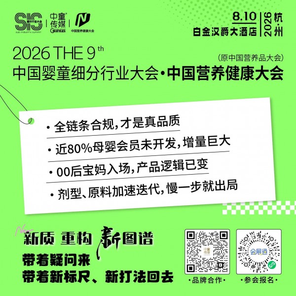 直击上海展会，精细化需求爆发，母婴细分赛道释放出哪些增长信号？