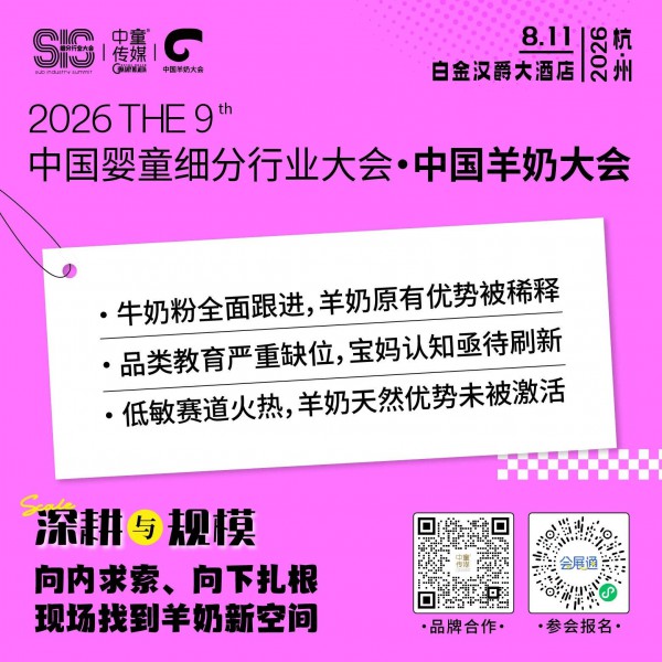直击上海展会，精细化需求爆发，母婴细分赛道释放出哪些增长信号？
