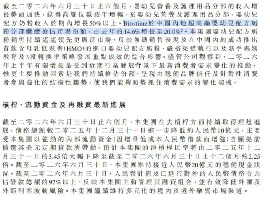 8家乳企发布2026上半年业绩预告：5家经营向好，3家业绩承压