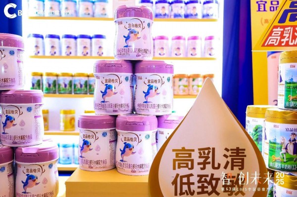 重磅官宣！宜品再度联合中国羊奶大会、中国奶粉大会，共探婴童产业新未来