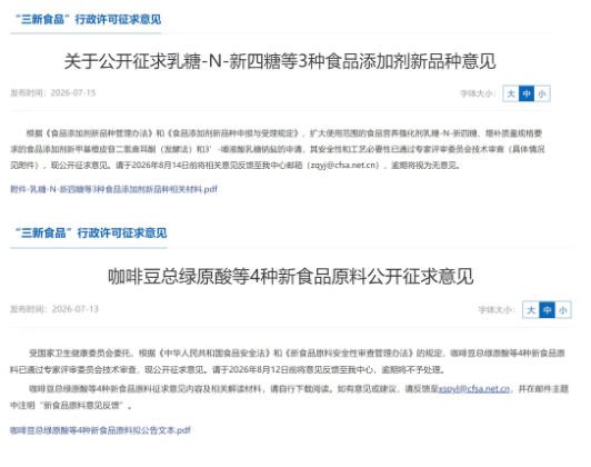 骨桥蛋白再入审批，HMO向大众食品延伸，婴配再添新变量！