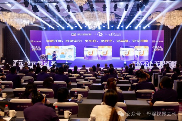 开拓不止,无限新疆|圣元爱冠多2026品牌共创战略发布会圆满落幕! 开拓不止,无限新疆|圣元爱冠多2026品牌共创战略发布会圆满落幕!