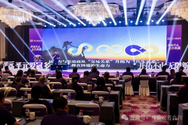 开拓不止,无限新疆|圣元爱冠多2026品牌共创战略发布会圆满落幕! 开拓不止,无限新疆|圣元爱冠多2026品牌共创战略发布会圆满落幕!