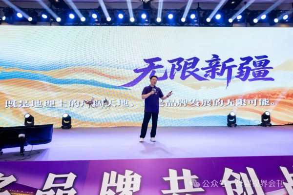开拓不止,无限新疆|圣元爱冠多2026品牌共创战略发布会圆满落幕! 开拓不止,无限新疆|圣元爱冠多2026品牌共创战略发布会圆满落幕!