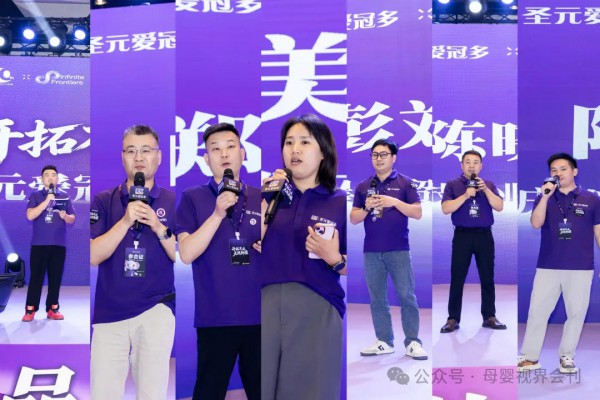 开拓不止,无限新疆|圣元爱冠多2026品牌共创战略发布会圆满落幕! 开拓不止,无限新疆|圣元爱冠多2026品牌共创战略发布会圆满落幕!