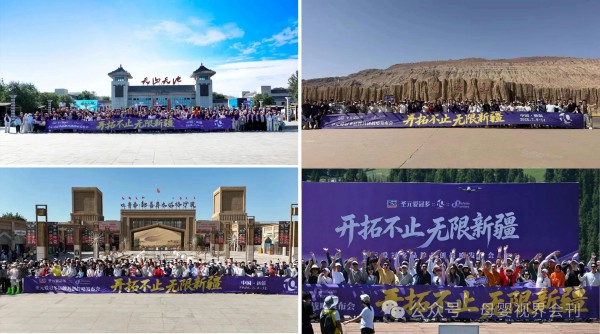 开拓不止,无限新疆|圣元爱冠多2026品牌共创战略发布会圆满落幕! 开拓不止,无限新疆|圣元爱冠多2026品牌共创战略发布会圆满落幕!