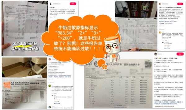 阳性≠过敏！过敏≠好不了！2026新指南2颗定心丸，喝对奶粉是关键！