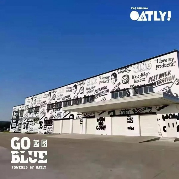 OATLY中国业务被传单飞？这家“瑞典燕麦奶龙头”该如何续写中国故事
