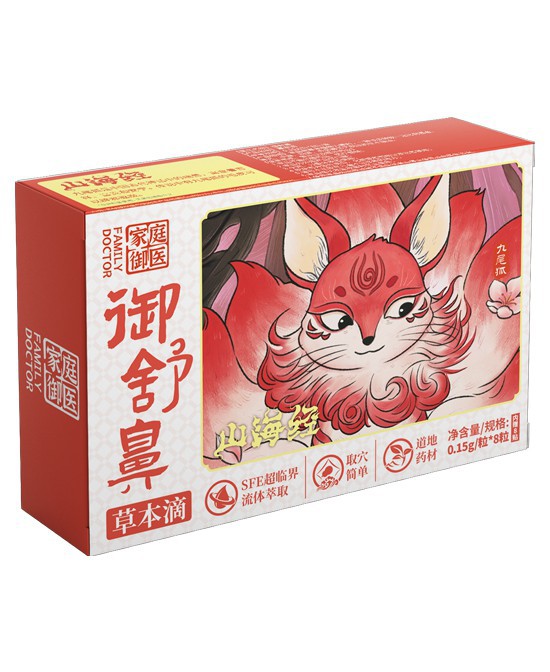 天然草本精华 呵护呼吸健康——家庭御医御舒鼻草本滴! 天然草本精华 呵护呼吸健康——家庭御医御舒鼻草本滴!