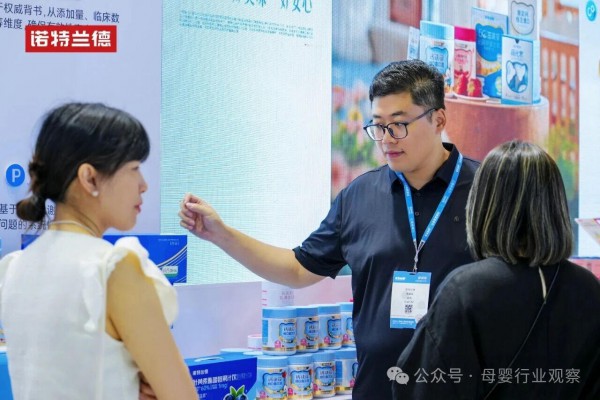 诺特兰德CBME重磅亮相!从“精准解决方案”到“全产业链掌控”,引领母婴营养品质新时代 诺特兰德CBME重磅亮相!从“精准解决方案”到“全产业链掌控”,引领母婴营养品质新时代