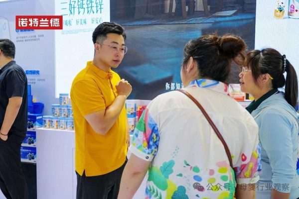 诺特兰德CBME重磅亮相!从“精准解决方案”到“全产业链掌控”,引领母婴营养品质新时代 诺特兰德CBME重磅亮相!从“精准解决方案”到“全产业链掌控”,引领母婴营养品质新时代