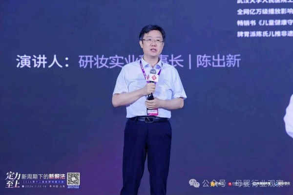 脾牛首席推荐官、陈教授育儿®IP创始人陈出新:育儿专家IP如何重构母婴实体增长逻辑 脾牛首席推荐官、陈教授育儿®IP创始人陈出新:育儿专家IP如何重构母婴实体增长逻辑