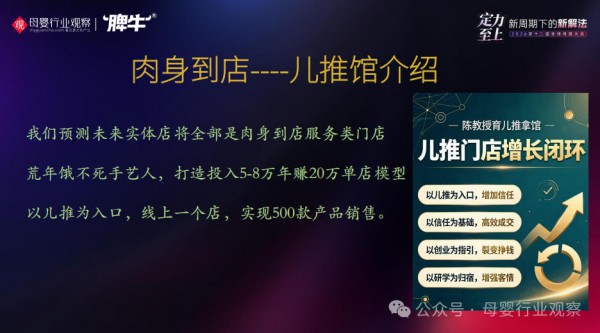 脾牛首席推荐官、陈教授育儿®IP创始人陈出新:育儿专家IP如何重构母婴实体增长逻辑 脾牛首席推荐官、陈教授育儿®IP创始人陈出新:育儿专家IP如何重构母婴实体增长逻辑
