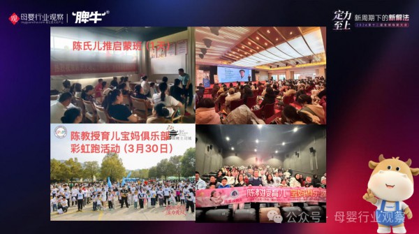 脾牛首席推荐官、陈教授育儿®IP创始人陈出新:育儿专家IP如何重构母婴实体增长逻辑 脾牛首席推荐官、陈教授育儿®IP创始人陈出新:育儿专家IP如何重构母婴实体增长逻辑