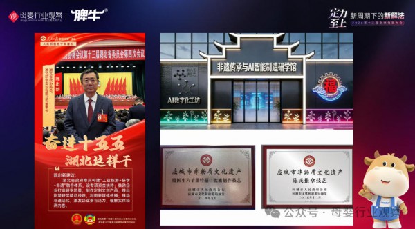脾牛首席推荐官、陈教授育儿®IP创始人陈出新:育儿专家IP如何重构母婴实体增长逻辑 脾牛首席推荐官、陈教授育儿®IP创始人陈出新:育儿专家IP如何重构母婴实体增长逻辑