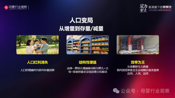 伊利集团婴幼儿营养品事业部重点客户总经理石长青:母婴新周期下,定力解法从这四步走! 伊利集团婴幼儿营养品事业部重点客户总经理石长青:母婴新周期下,定力解法从这四步走!