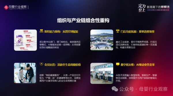 伊利集团婴幼儿营养品事业部重点客户总经理石长青:母婴新周期下,定力解法从这四步走! 伊利集团婴幼儿营养品事业部重点客户总经理石长青:母婴新周期下,定力解法从这四步走!